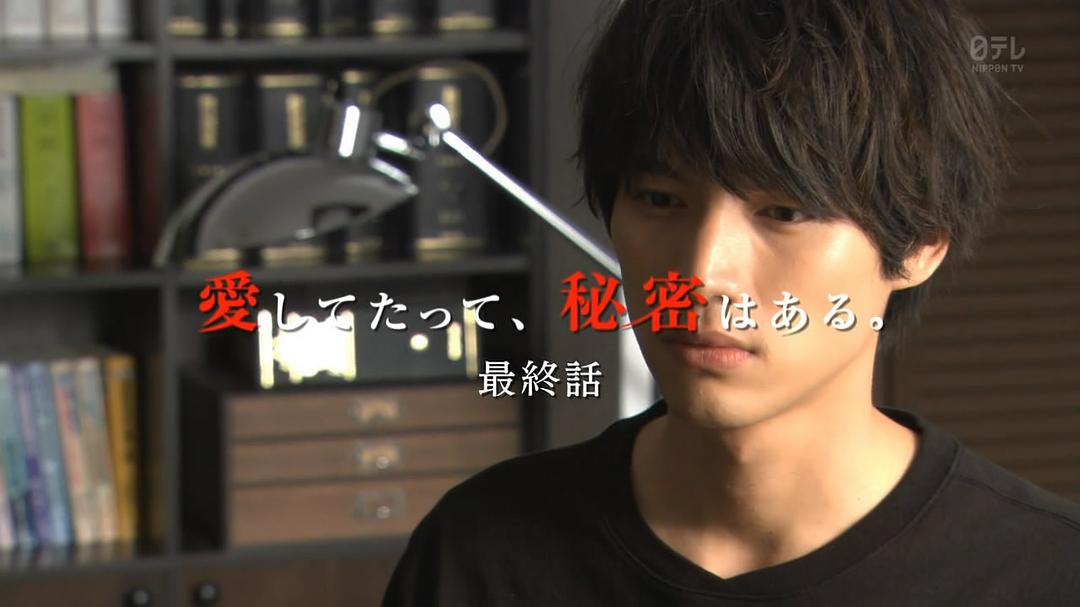 《即使爱，也有秘密》剧照第49张图片