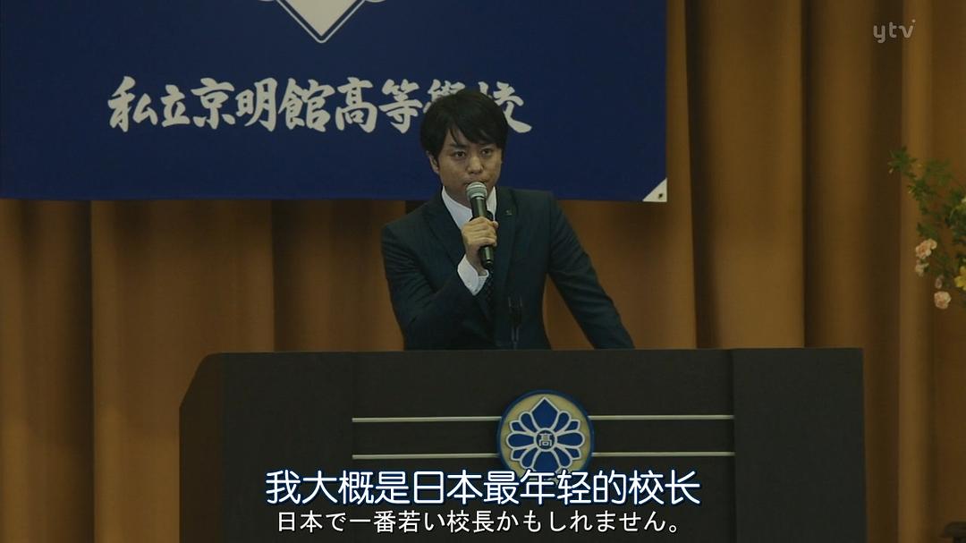 《不过是先出生的我》剧照第54张图片