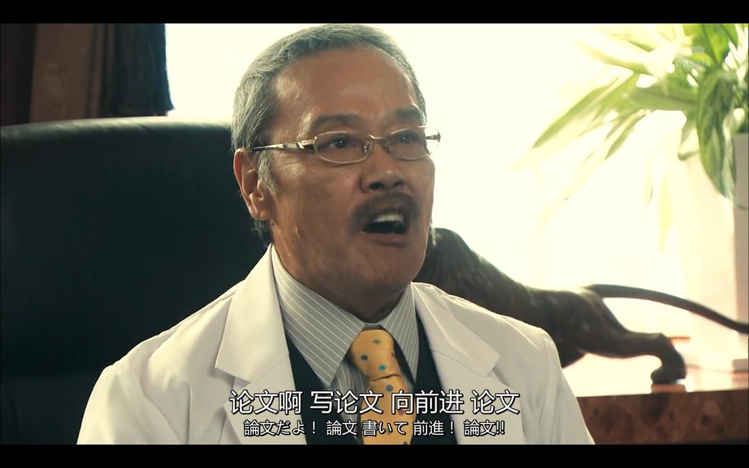 《X医生：外科医生大门未知子第4季》海报第58张图片