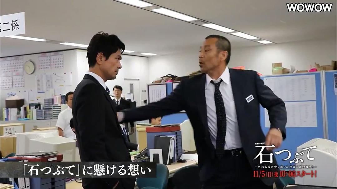 《砾石》剧照第15张图片