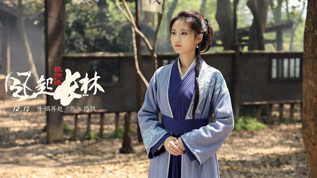 《琅琊榜之风起长林》海报第47张图片