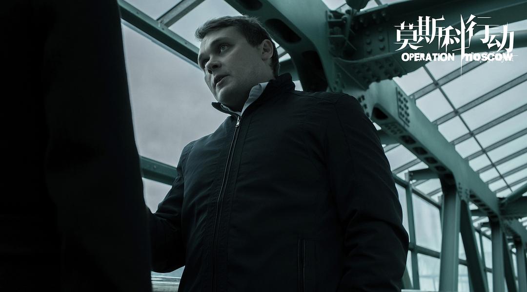 《莫斯科行动》剧照第28张图片