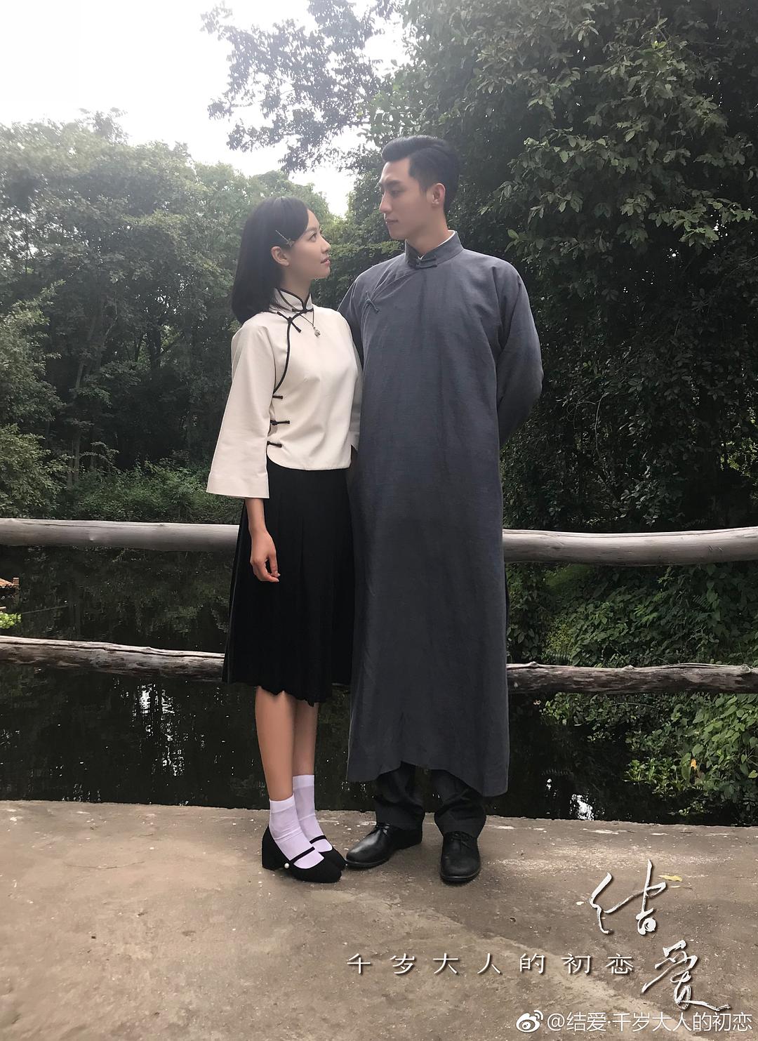 《结爱·千岁大人的初恋》剧照第7张图片