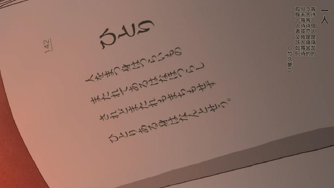 《春宵苦短，少女前进吧！》海报第44张图片