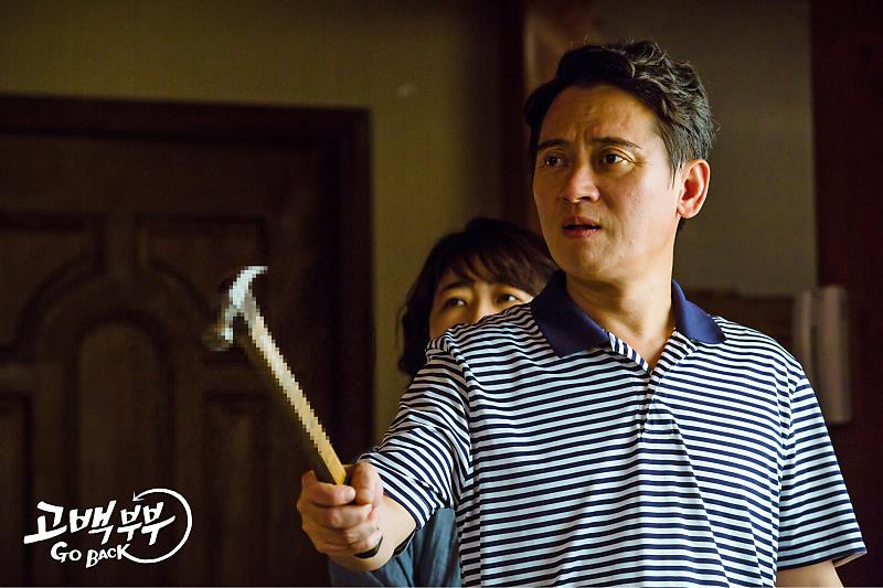 《告白夫妇》剧照第56张图片