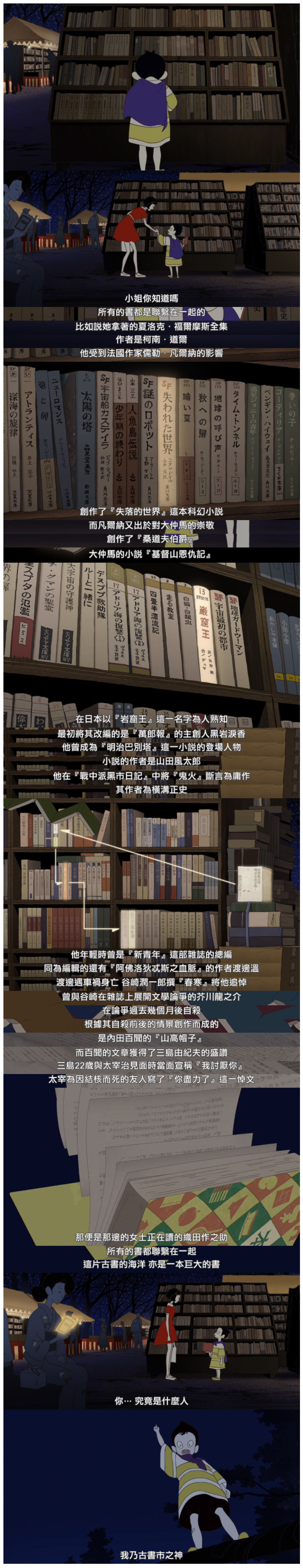 《春宵苦短，少女前进吧！》海报第16张图片