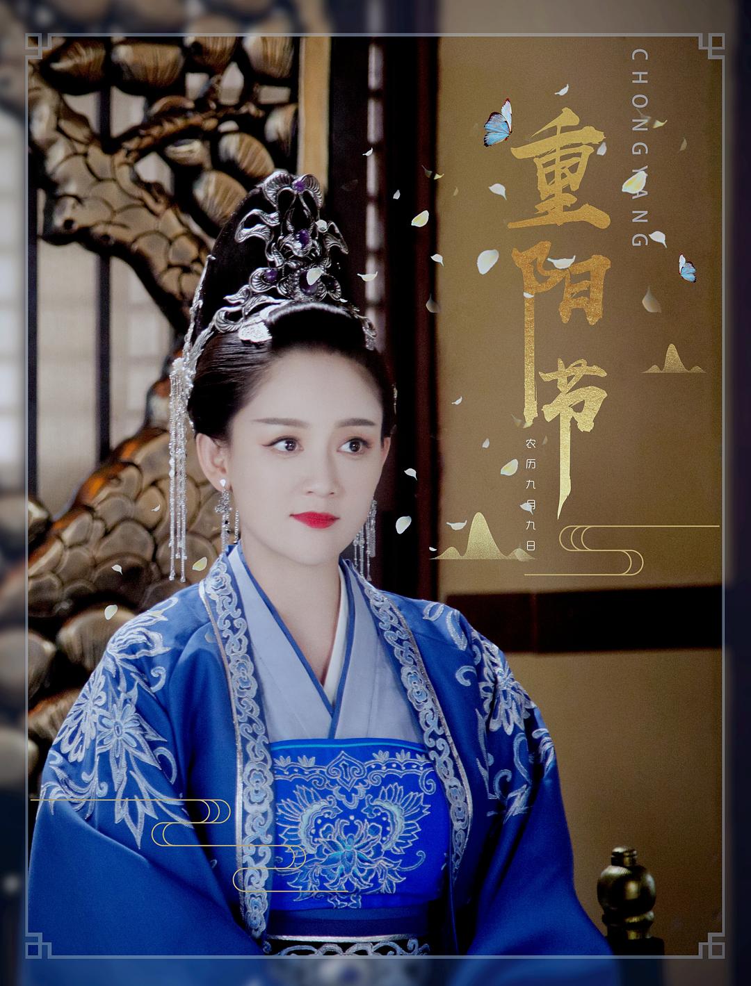 《独孤皇后》海报