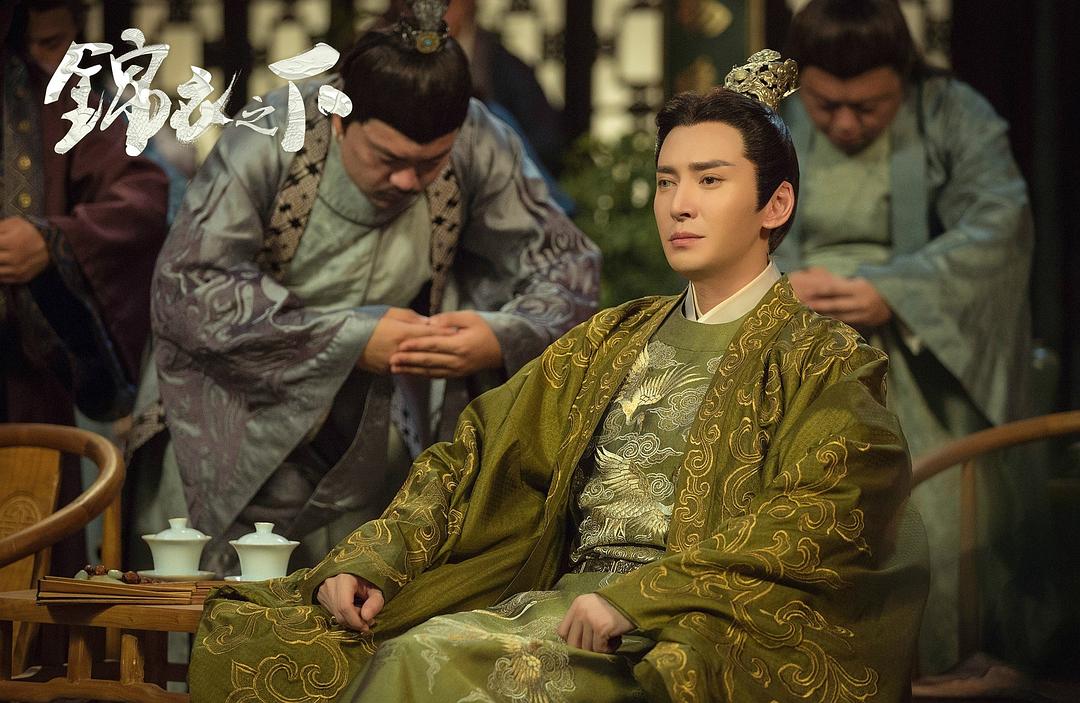 《锦衣之下》海报第11张图片