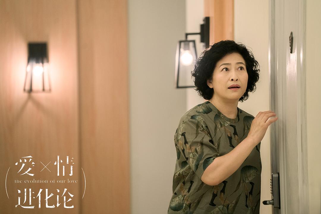 《爱情进化论》剧照第41张图片