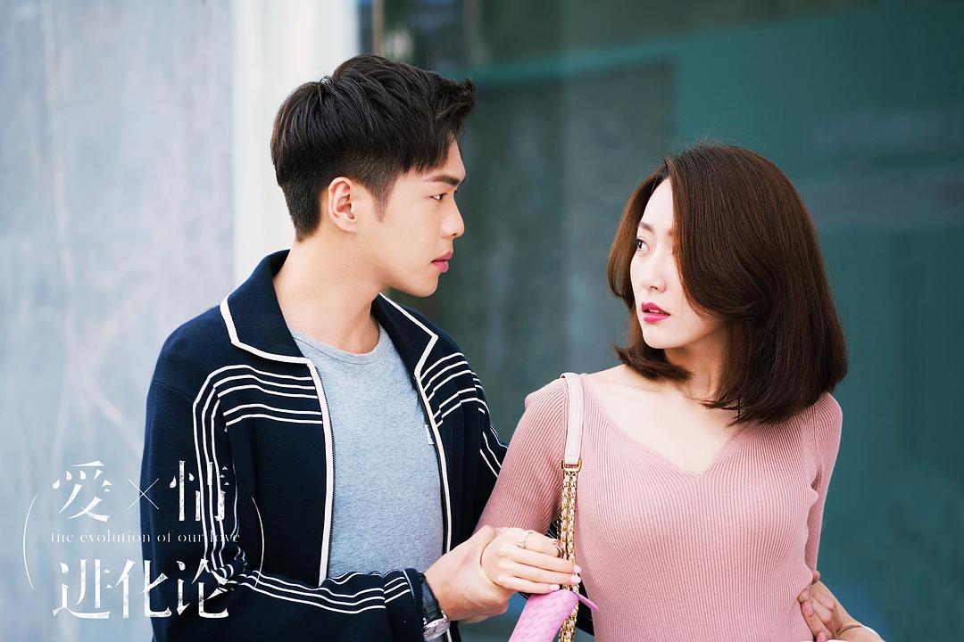 《爱情进化论》剧照