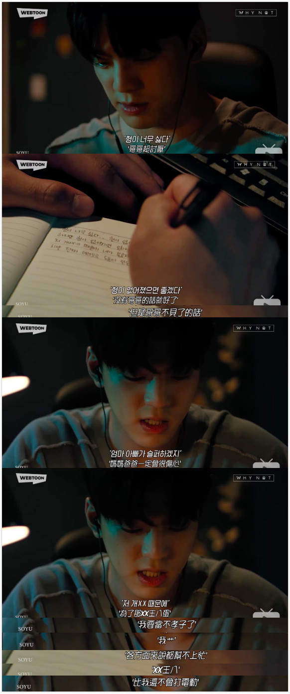 《兄弟今天也很和睦》海报第8张图片