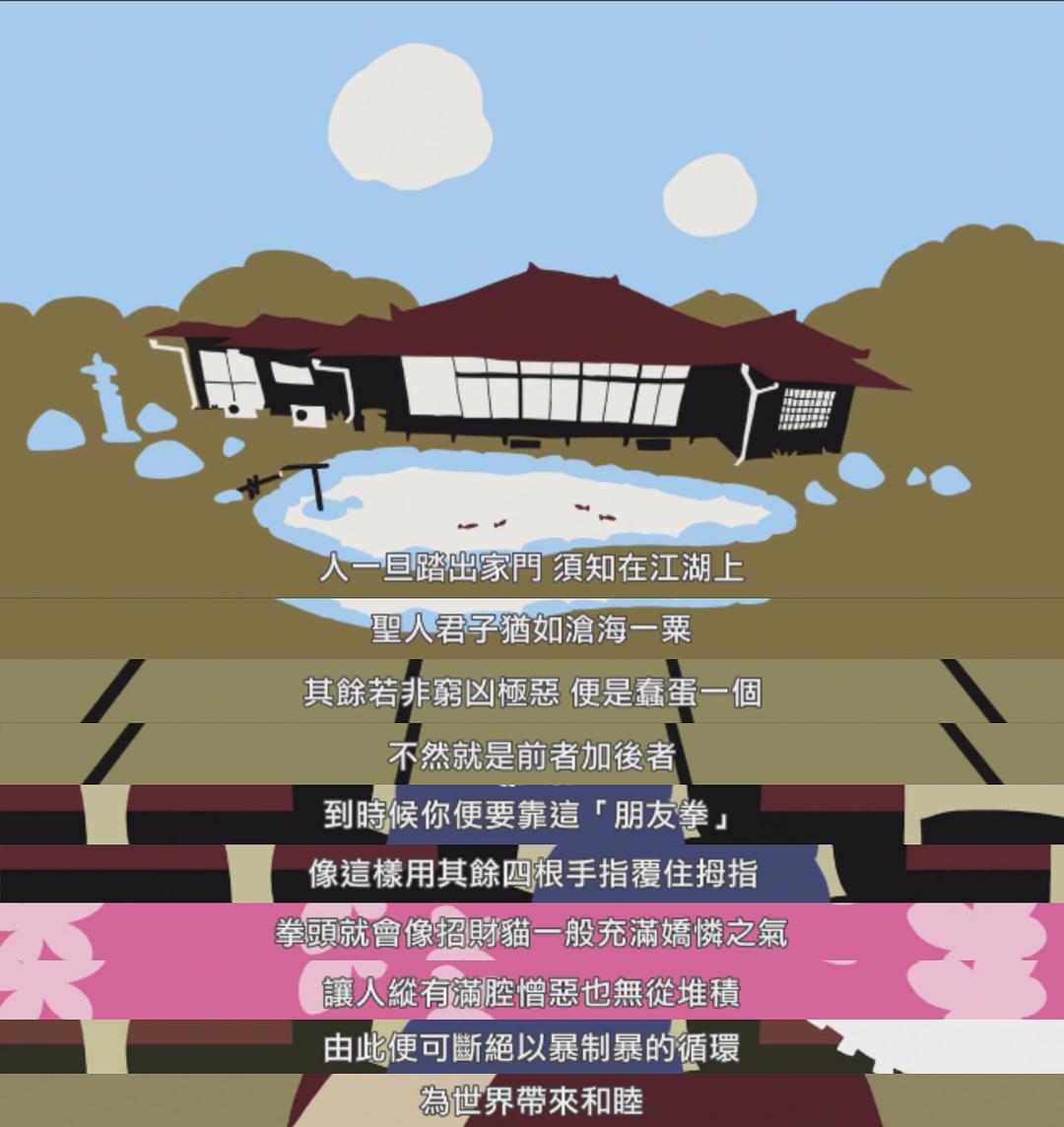 《春宵苦短，少女前进吧！》海报第36张图片