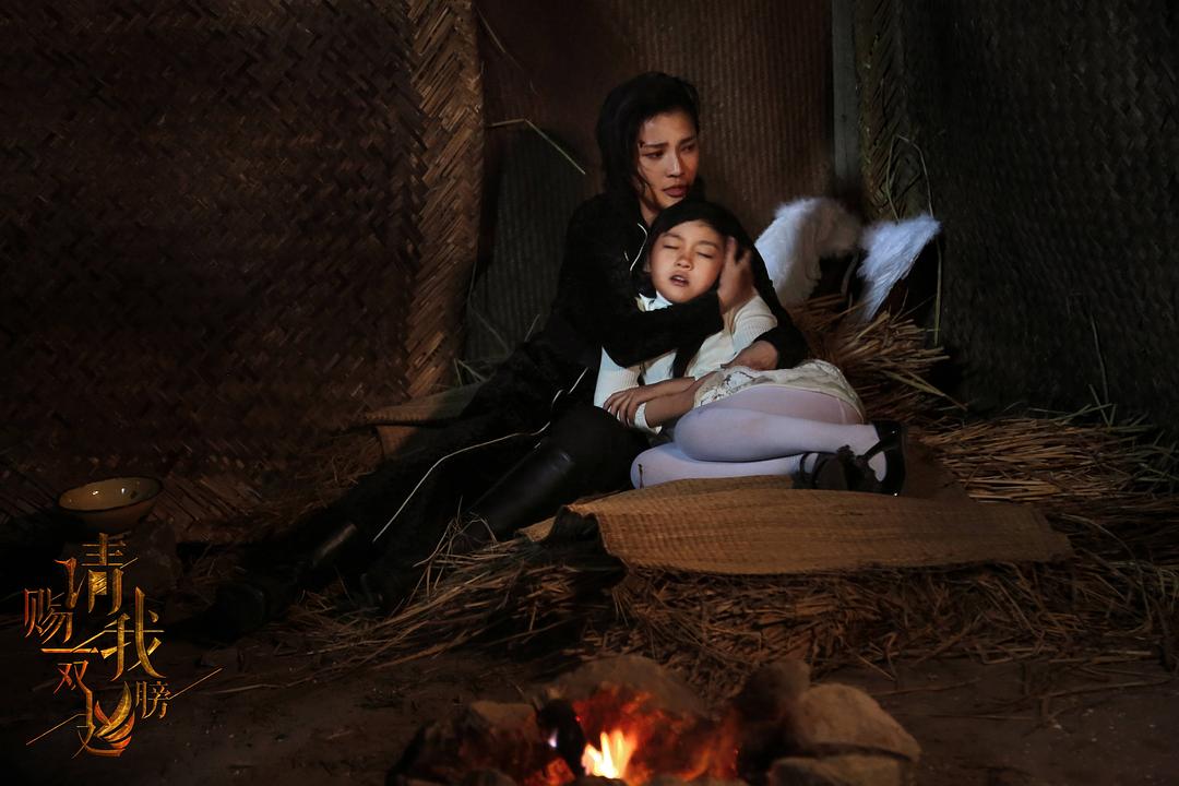 《请赐我一双翅膀》剧照第27张图片