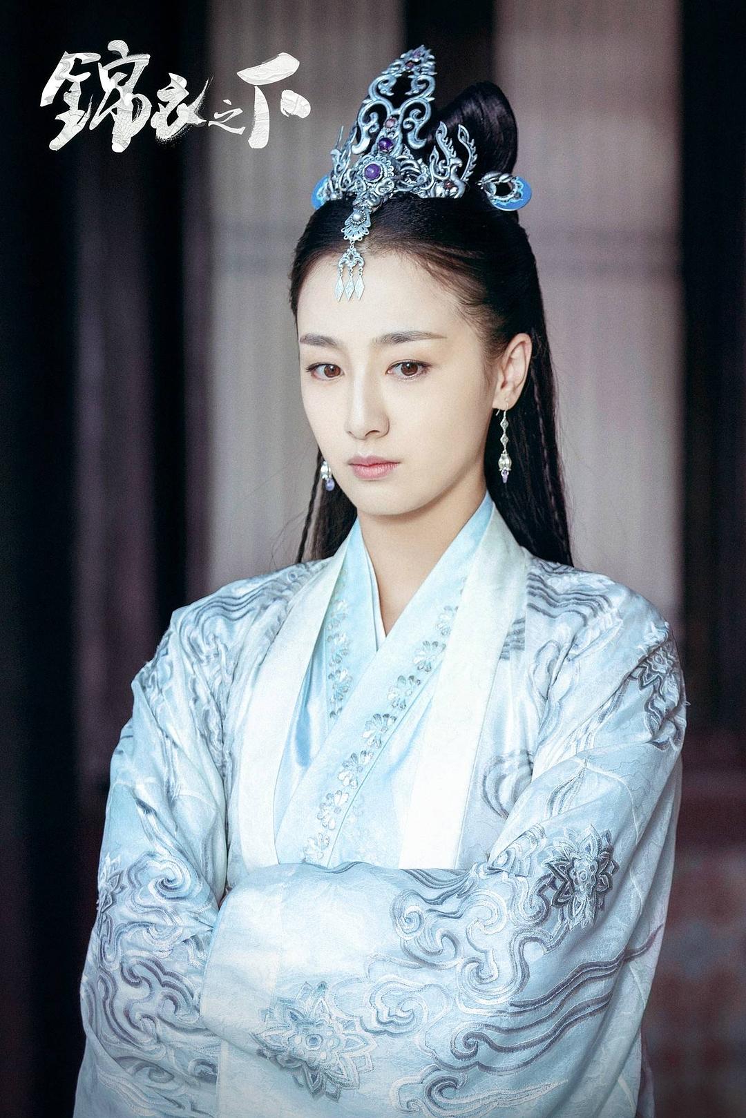 《锦衣之下》海报第20张图片