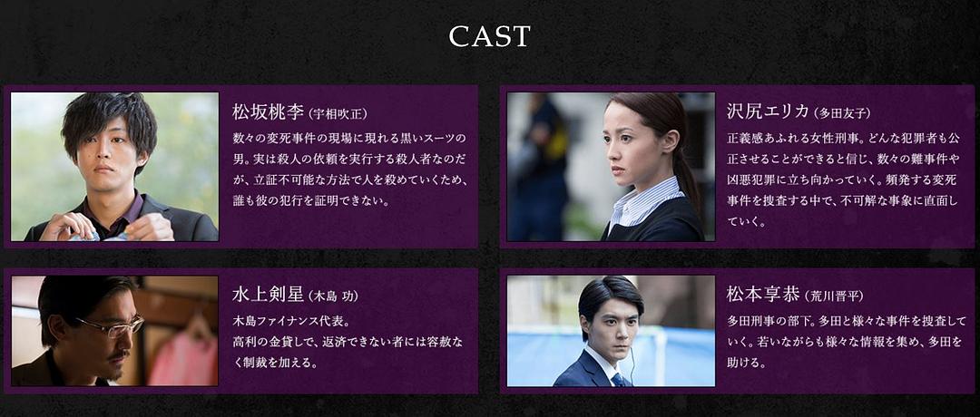 《不能犯》剧照第2张图片