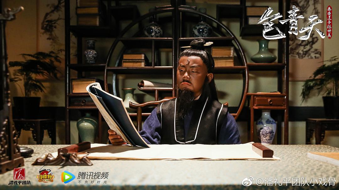 《小戏骨：包青天之秦香莲与陈世美》海报第59张图片