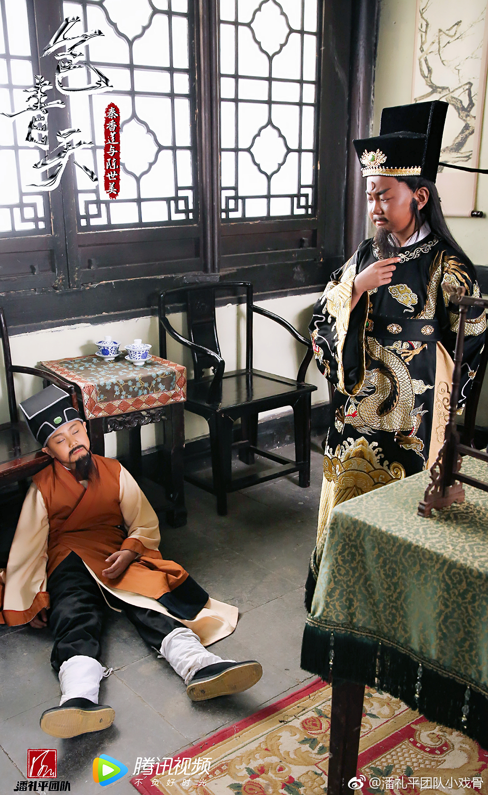 《小戏骨：包青天之秦香莲与陈世美》海报第45张图片