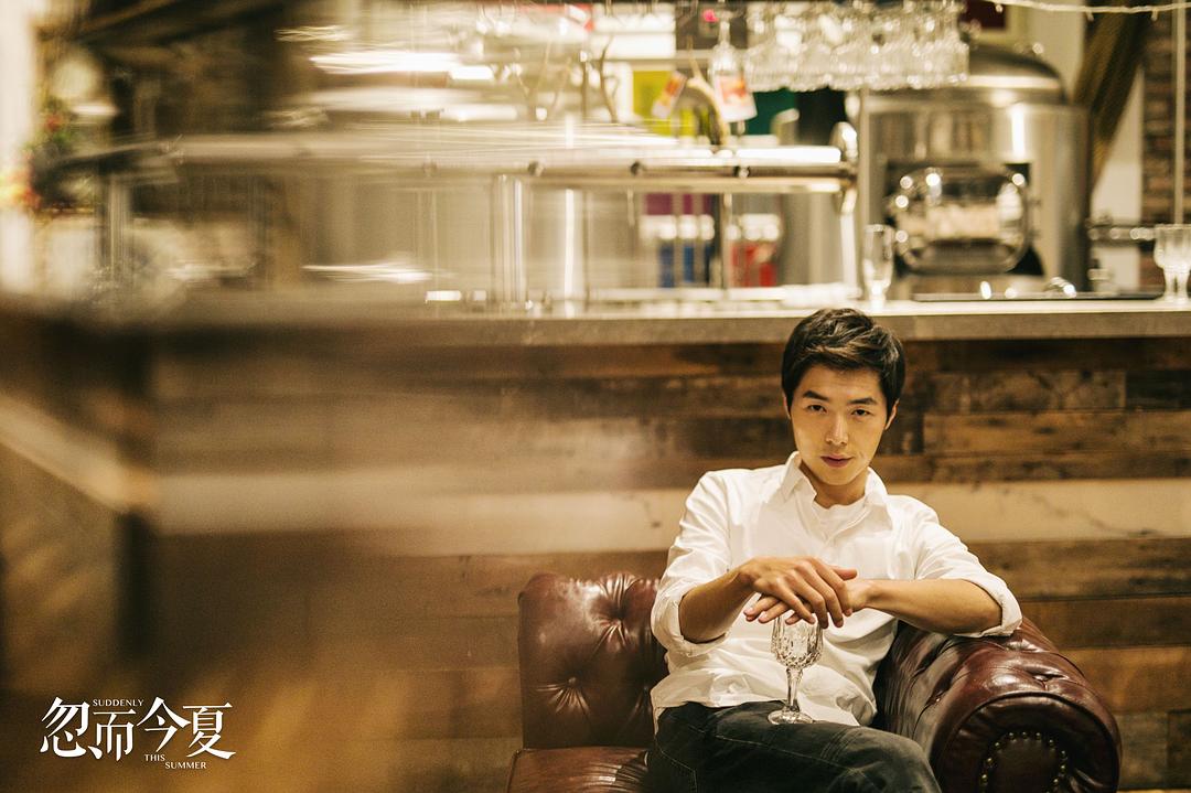 《忽而今夏》剧照
