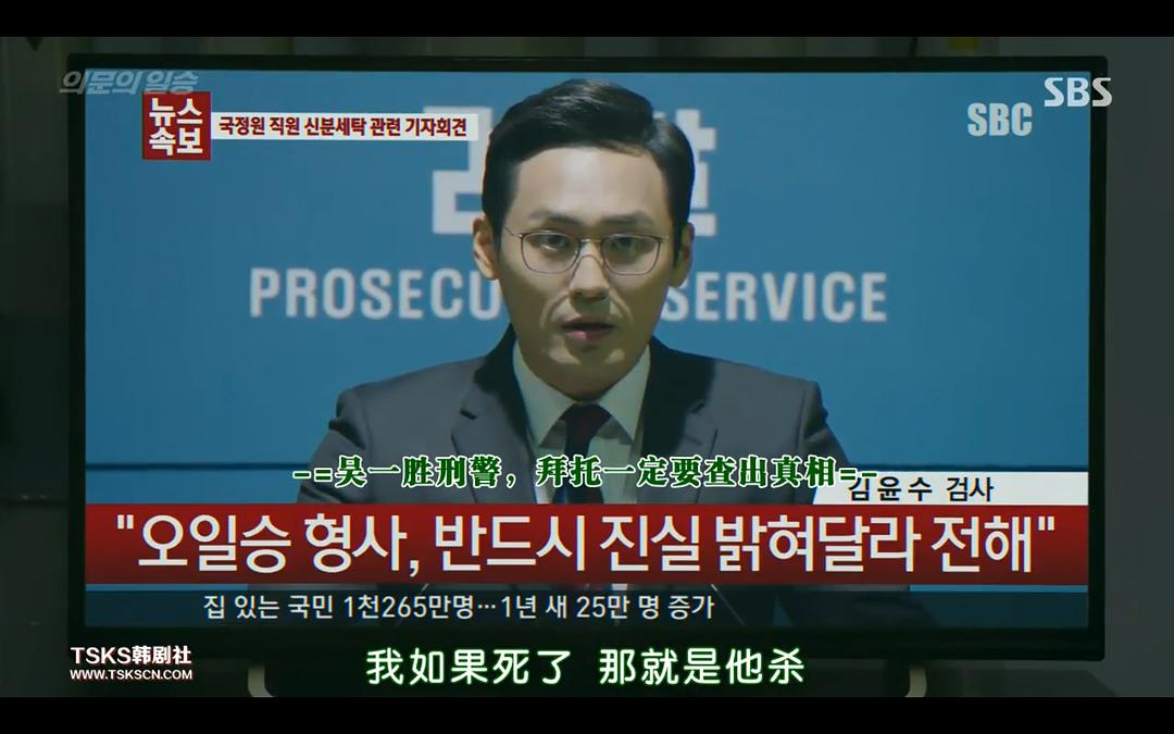 《疑问的一胜》剧照