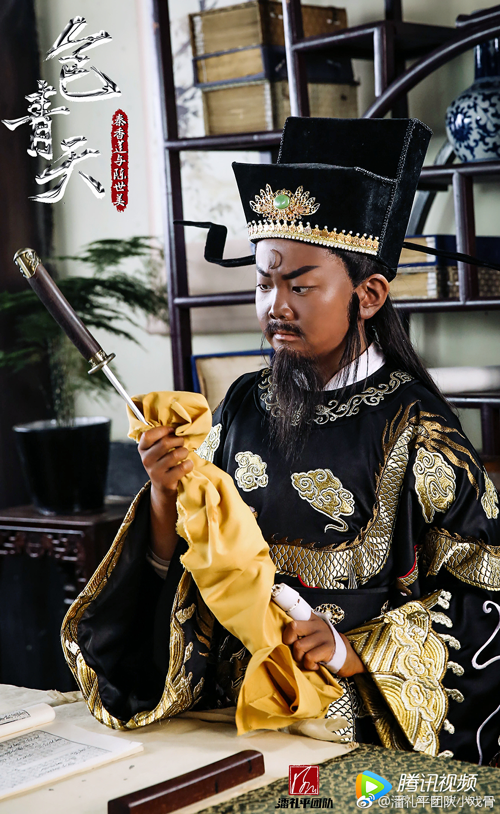 《小戏骨：包青天之秦香莲与陈世美》海报第44张图片