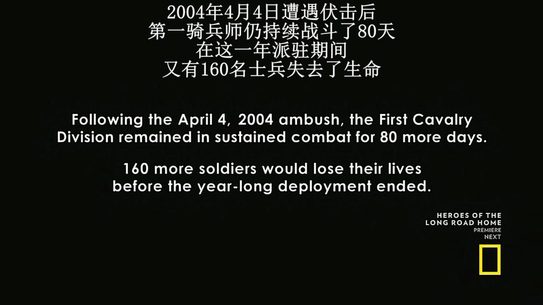 《漫长归途》剧照第53张图片