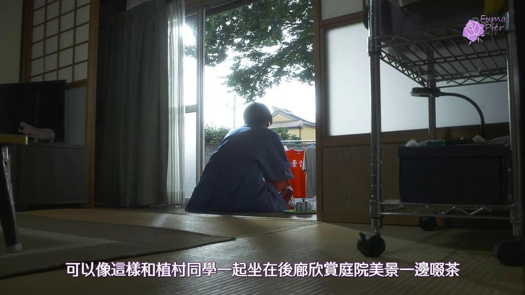 《我的房间》剧照第49张图片