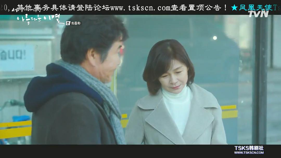 《世上最美丽的离别》剧照