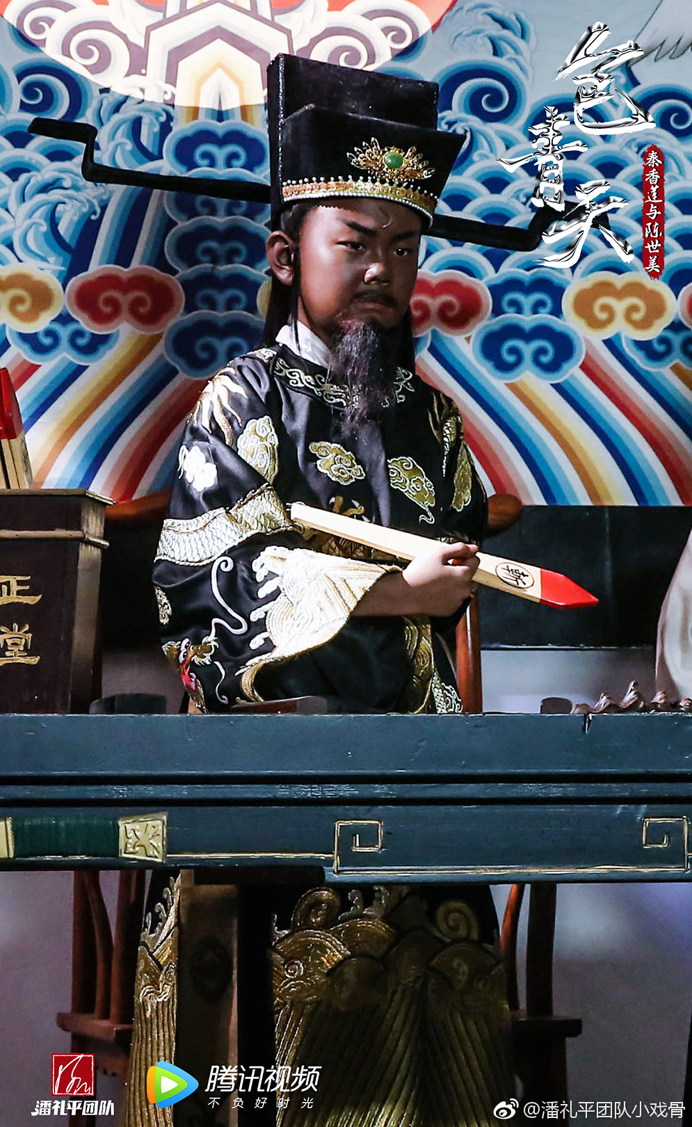 《小戏骨：包青天之秦香莲与陈世美》海报第42张图片