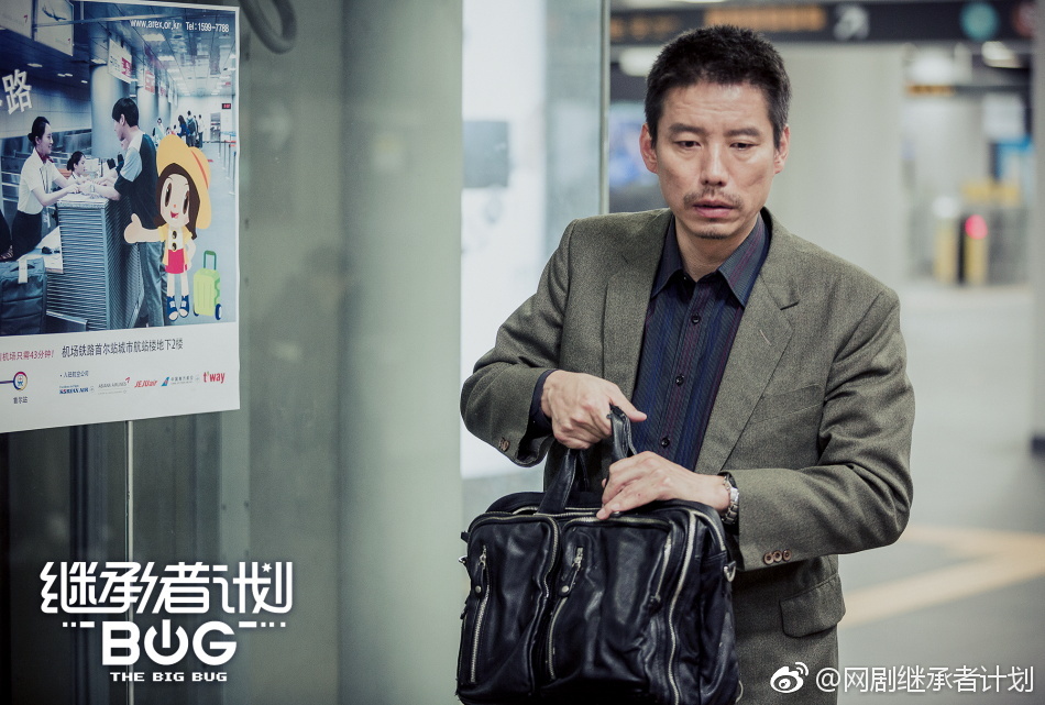 《继承者计划》剧照第31张图片