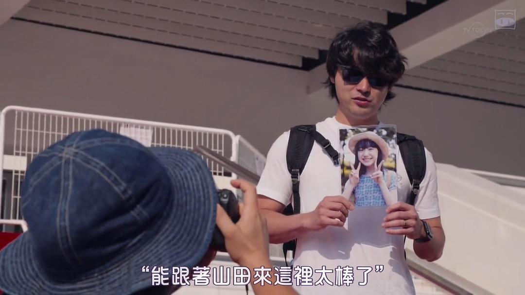 《山田孝之的戛纳电影节》海报第43张图片