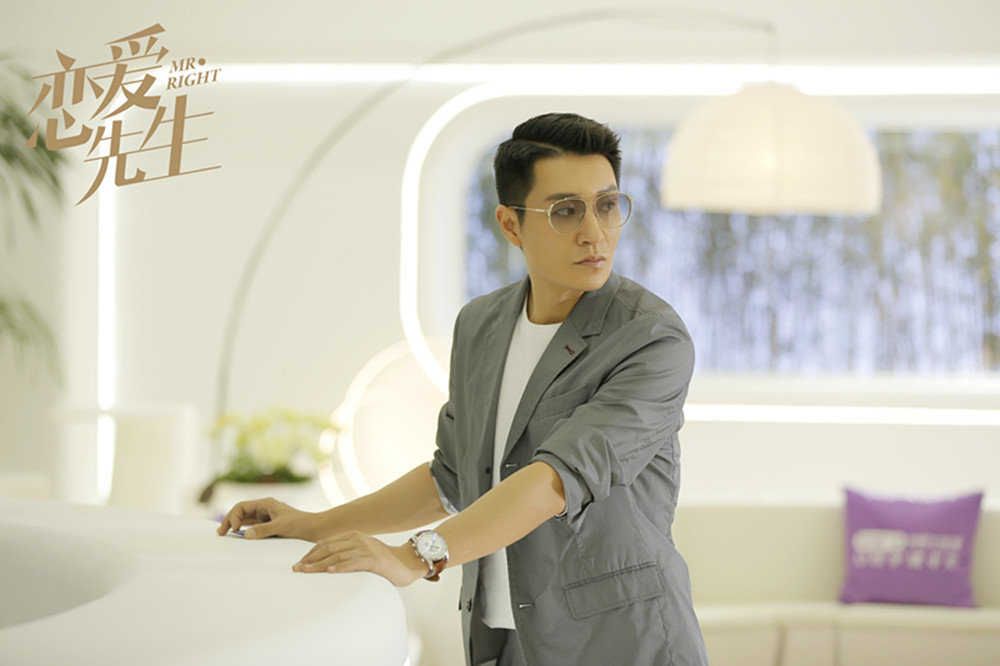 《恋爱先生》剧照第53张图片