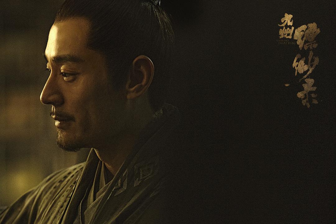 《九州缥缈录》剧照第11张图片