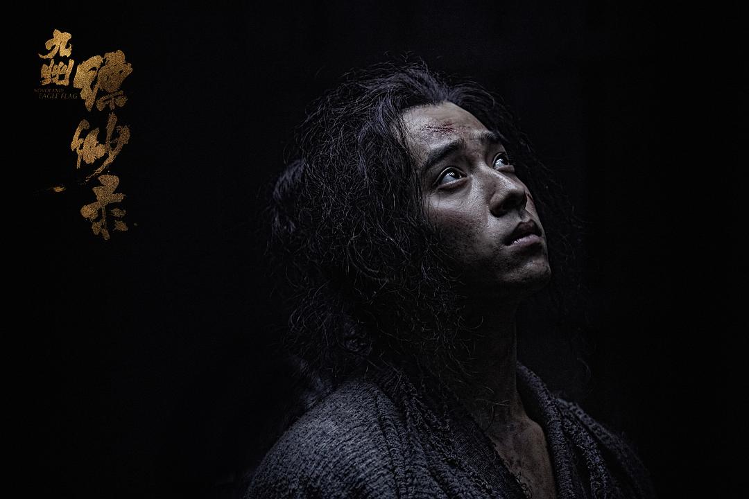 《九州缥缈录》剧照第25张图片