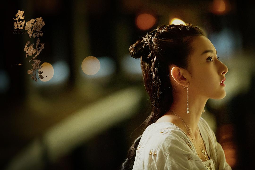 《九州缥缈录》剧照