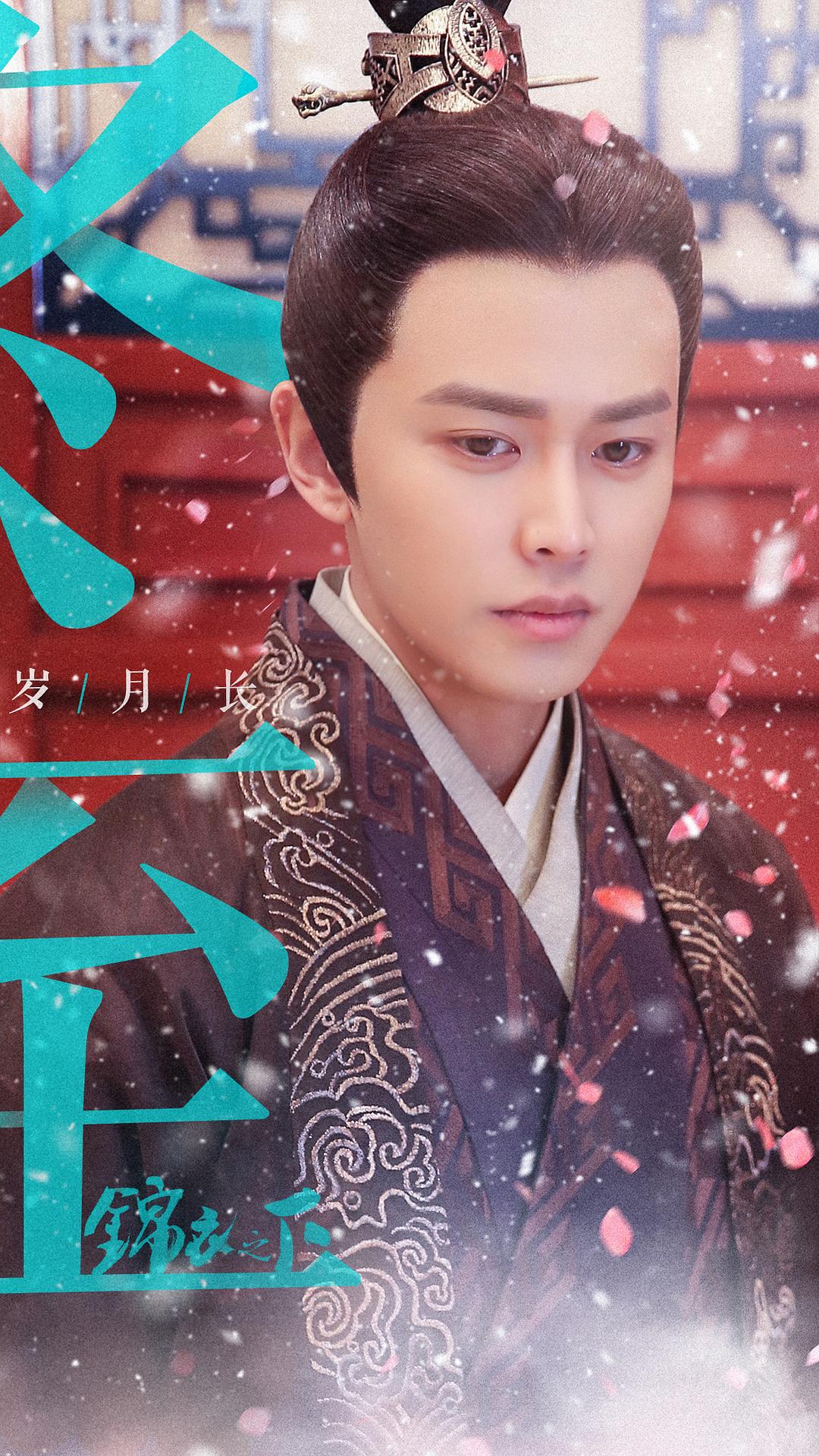 《锦衣之下》剧照