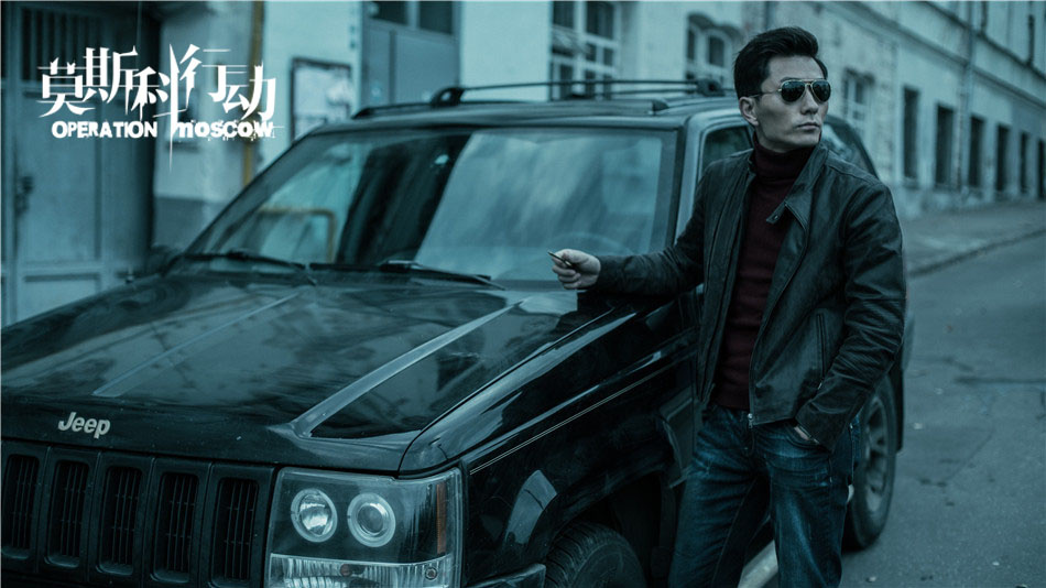 《莫斯科行动》剧照