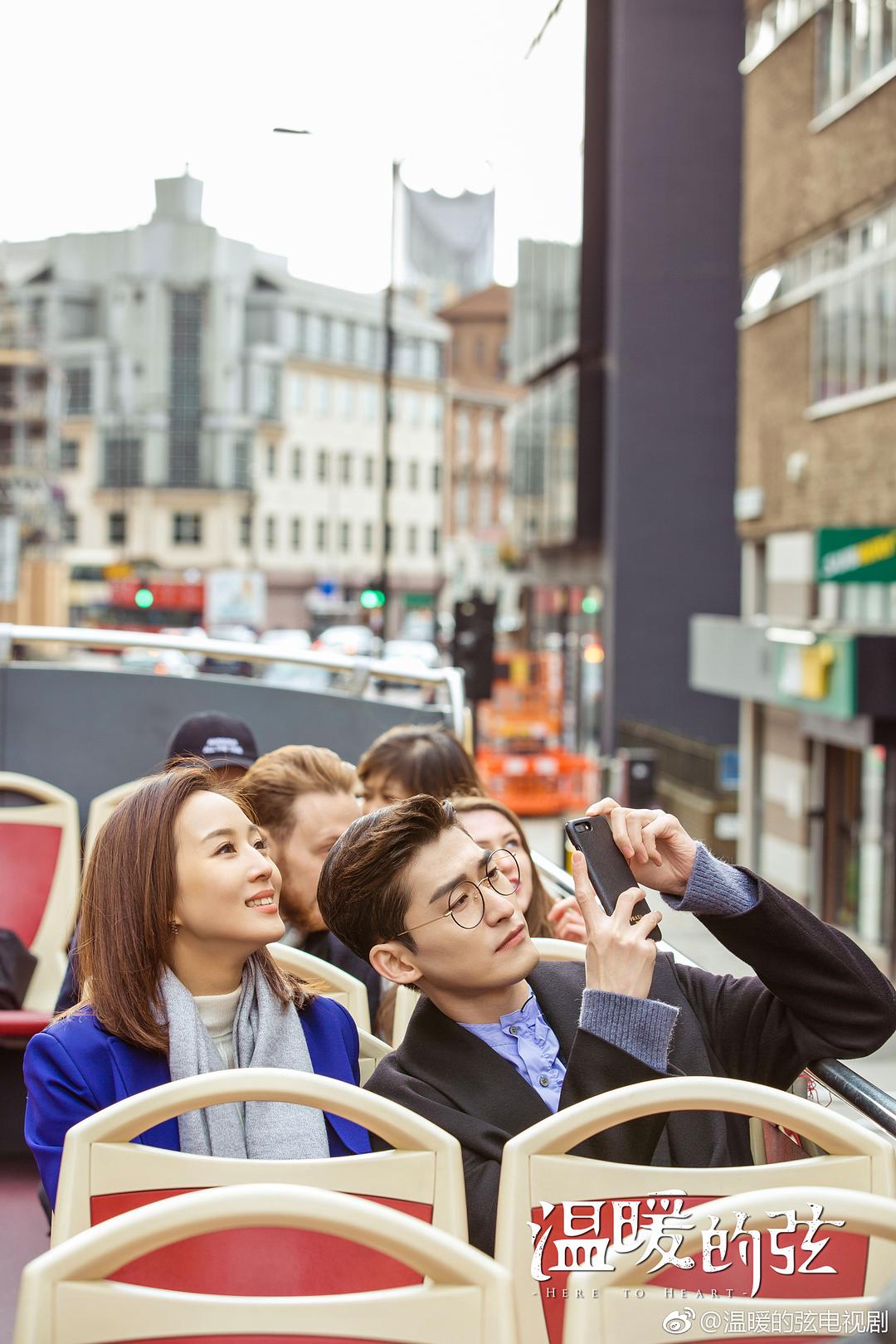 《温暖的弦》剧照