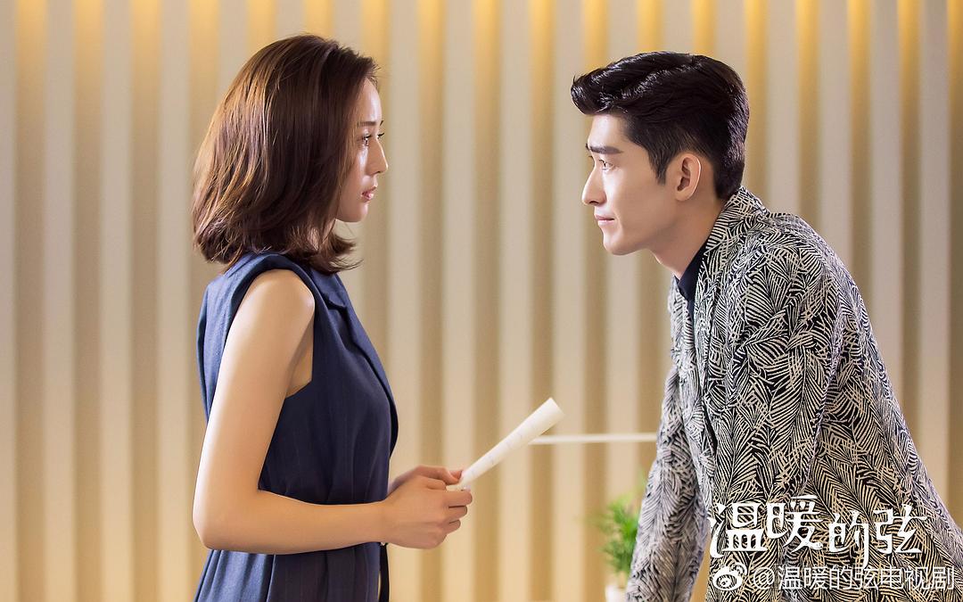 《温暖的弦》剧照第26张图片