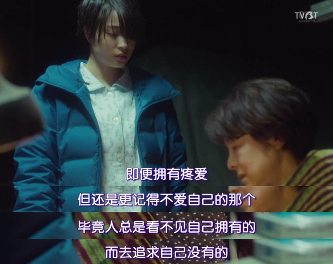 《anone》剧照第38张图片