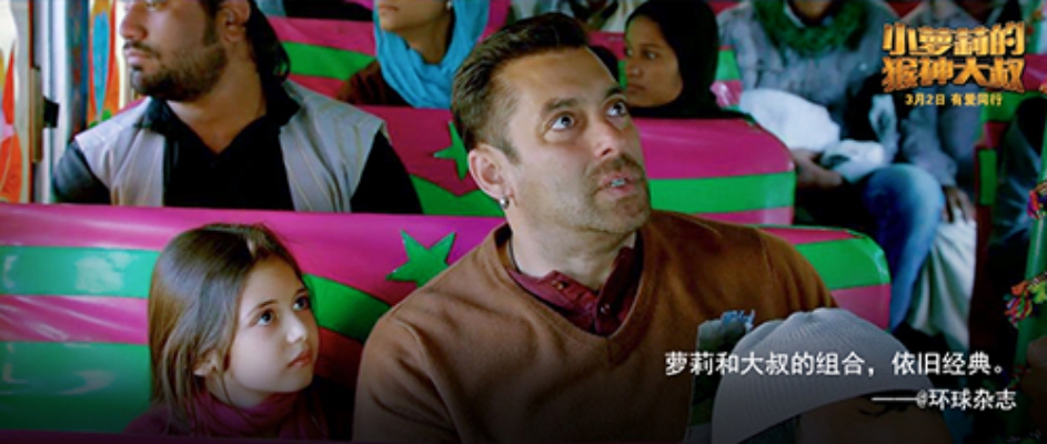 《小萝莉的猴神大叔》剧照第31张图片