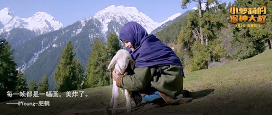 《小萝莉的猴神大叔》剧照第24张图片