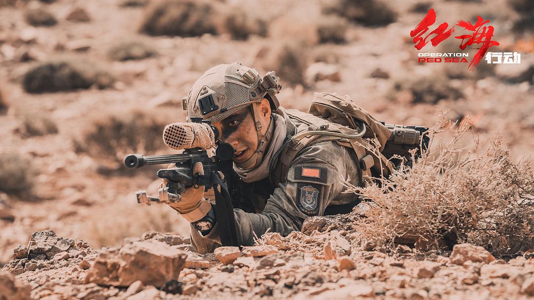 《红海行动》剧照