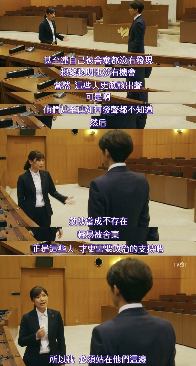 《民众之敌：这个世界不是很可笑吗？！》剧照第51张图片