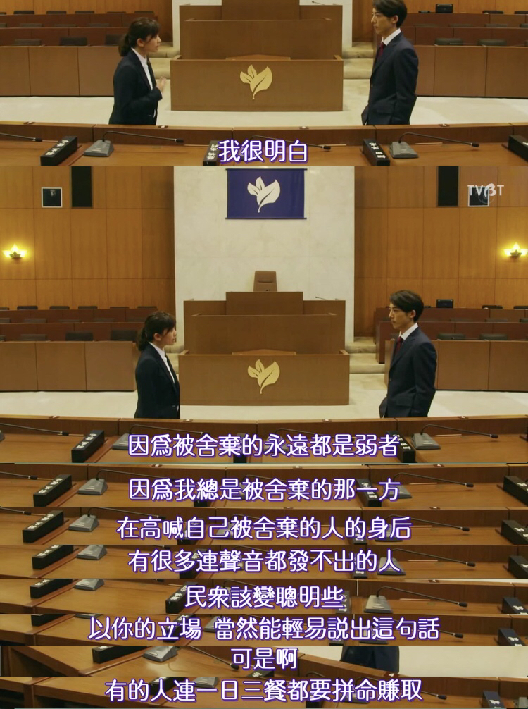 《民众之敌：这个世界不是很可笑吗？！》剧照第43张图片