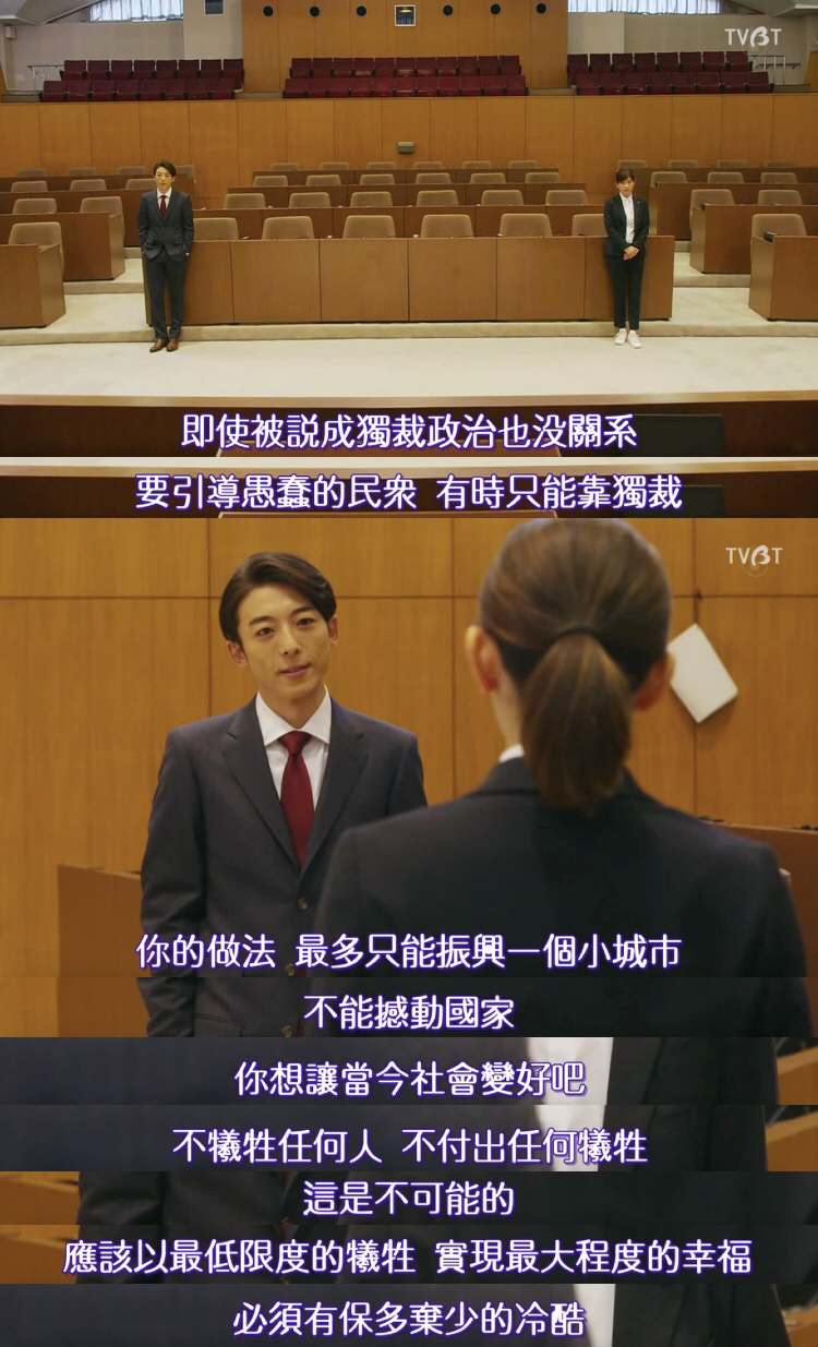 《民众之敌：这个世界不是很可笑吗？！》剧照第42张图片