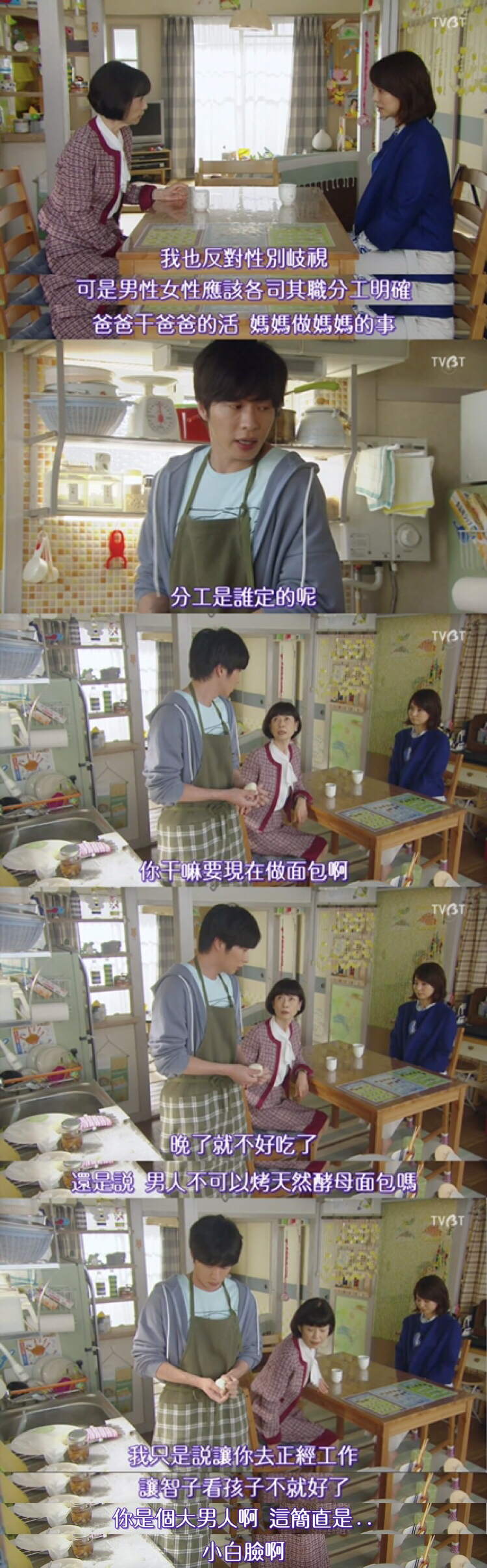 《民众之敌：这个世界不是很可笑吗？！》剧照第30张图片