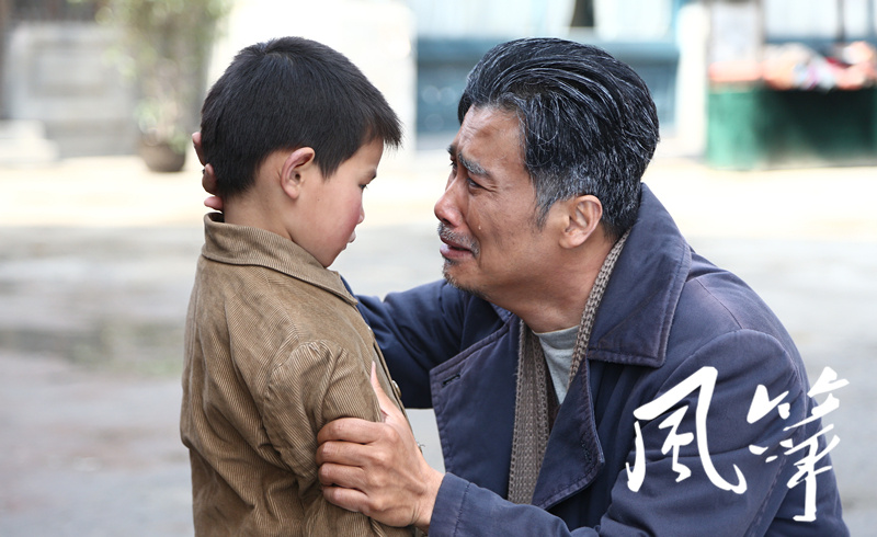 《风筝》剧照第39张图片