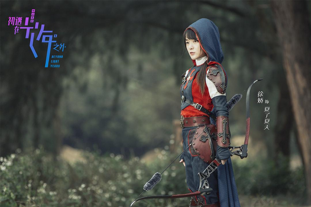 《初遇在光年之外》剧照第19张图片