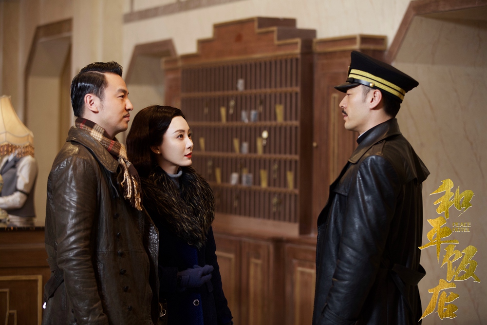 《和平饭店》海报第50张图片