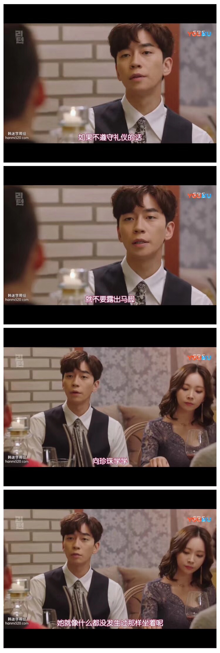 《名流真相》剧照